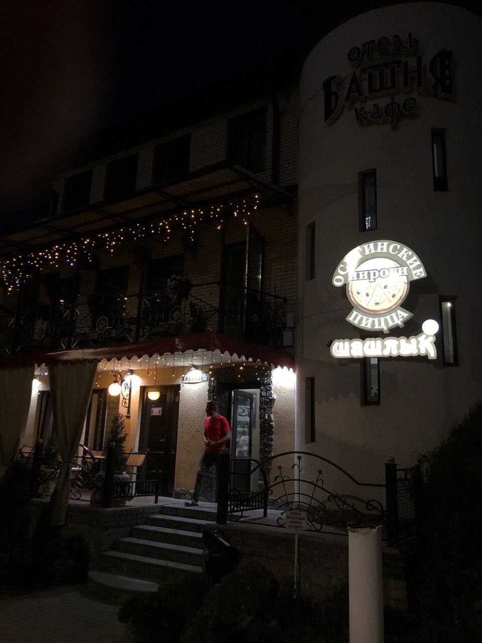 Фото Гостиницы Башня Кисловодск 57